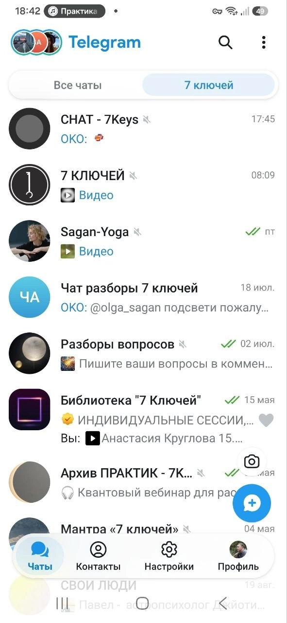 Пространство клуба «7 Ключей» со списком каналов в Telegram