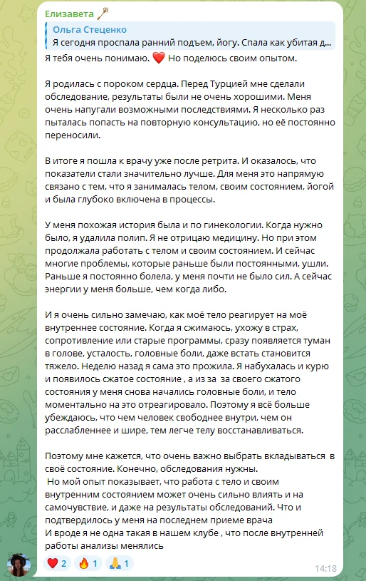 Полный отзыв Елизаветы в клубе 7 Ключей