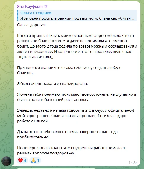 Полный отзыв Яны в клубе 7 Ключей